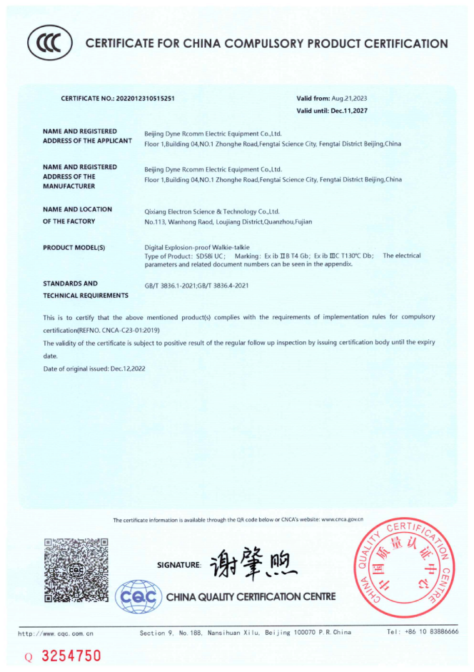 SD58i 3C证书-01