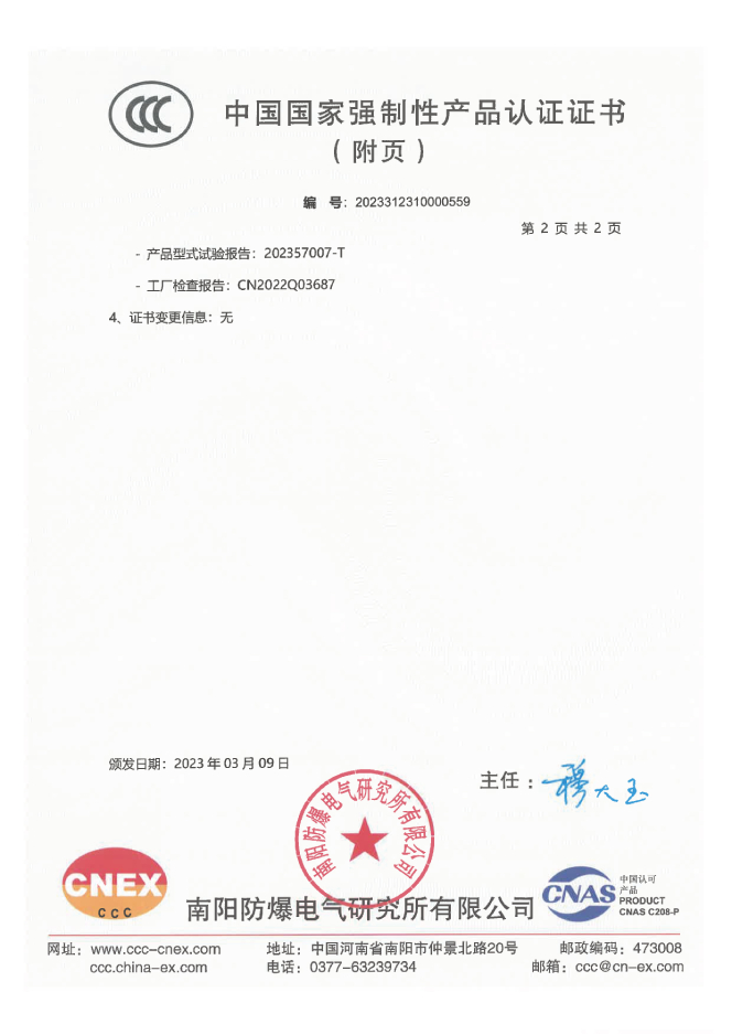 P6600i+VHF(CCC证书）-03