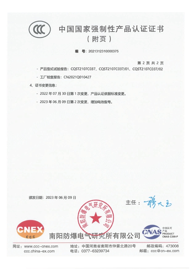 P6620i+UHF(CCC证书）-03