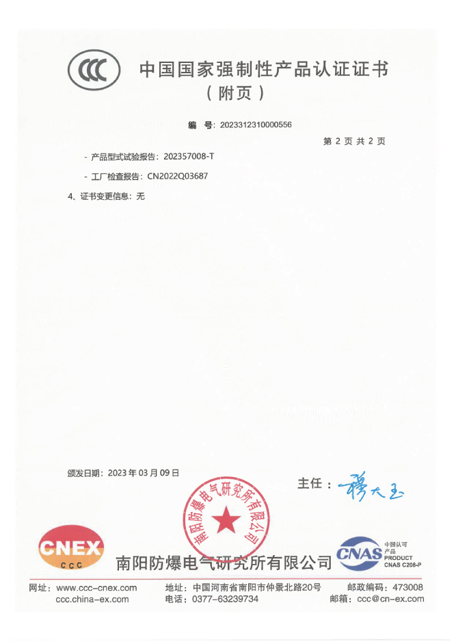 P8668i+350MHz(CCC证书）-03