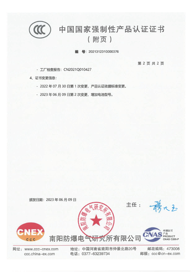 P8668i+UHF(CCC证书）-03