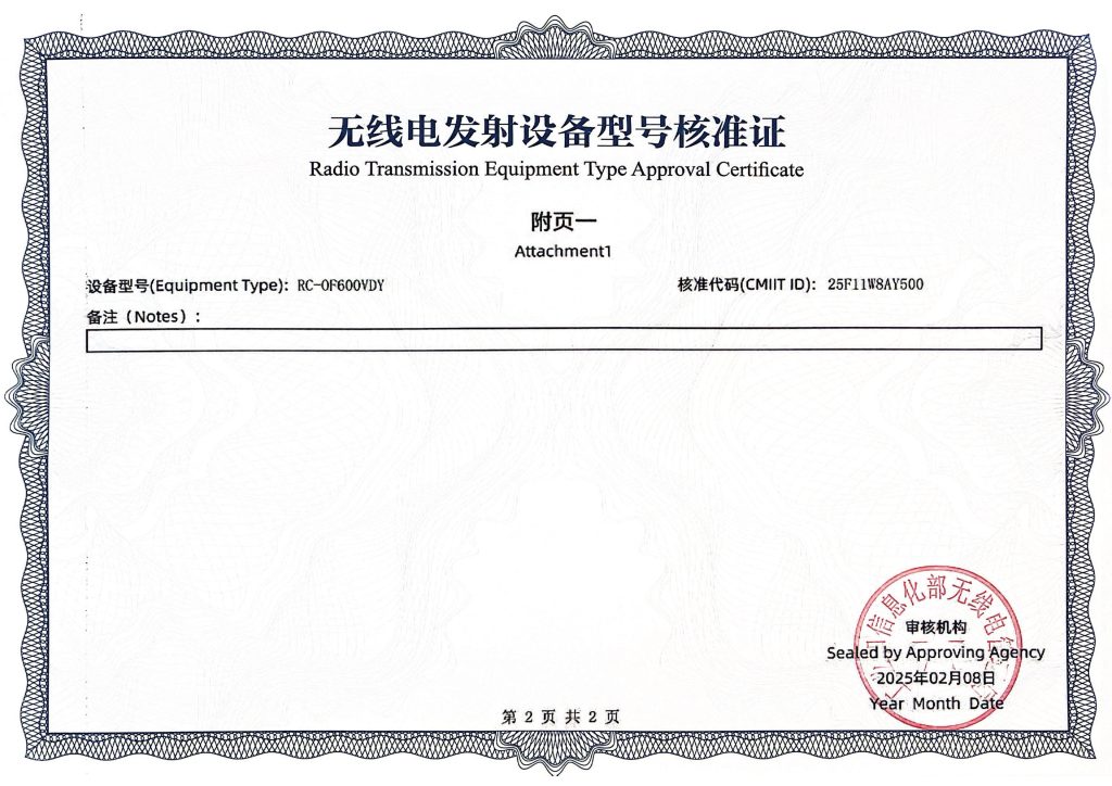 RC-OF600VDY  VHF核准证-03