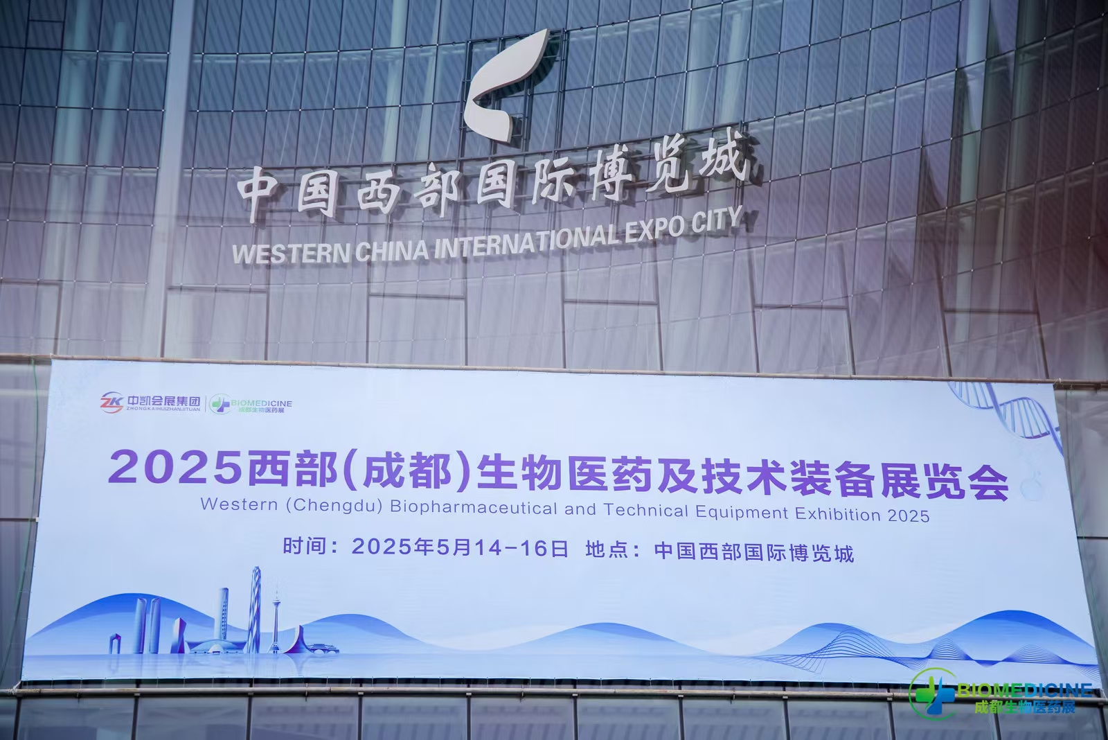 协同演进，全域智护：达因瑞康融合通讯+安防整体解决方案亮相2025西部(成都)生物医药及技术装备展览会