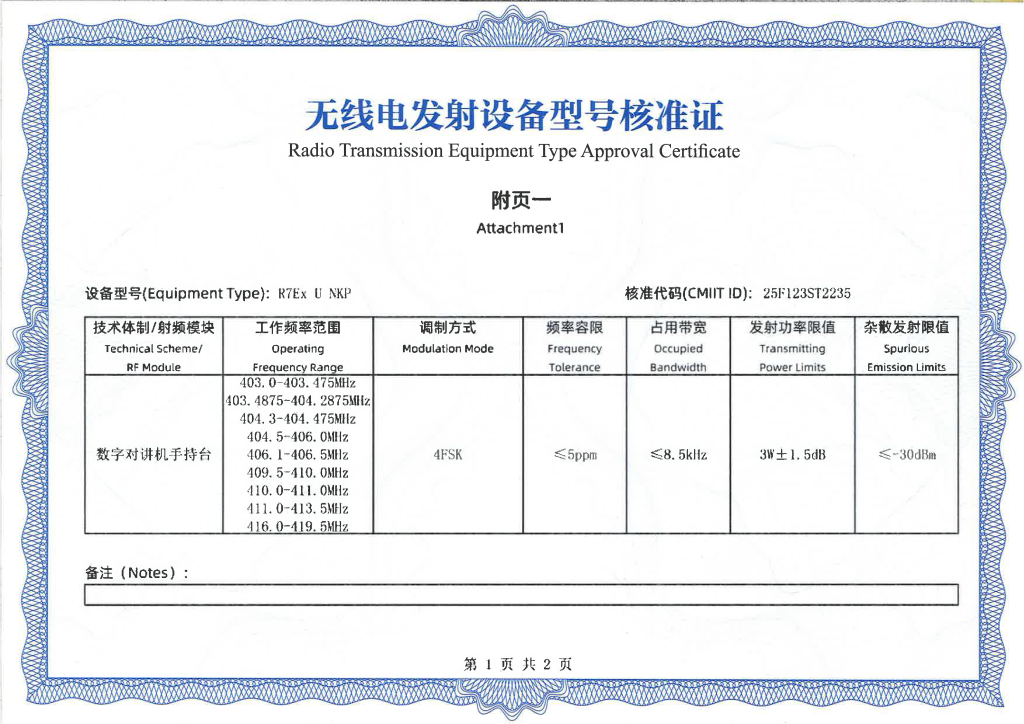 R7Ex U NKP 核准证-02