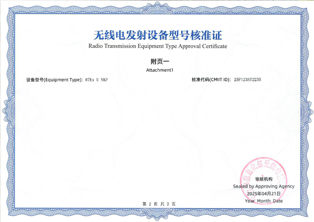 R7Ex U NKP 核准证-03