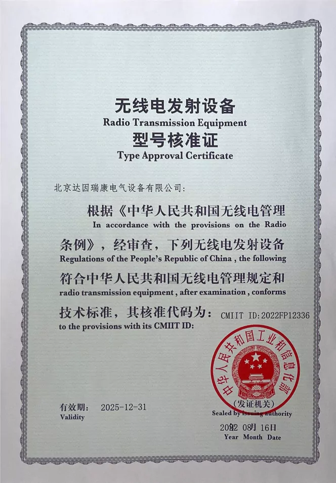 SD58i UC Type Approval Certificate-01