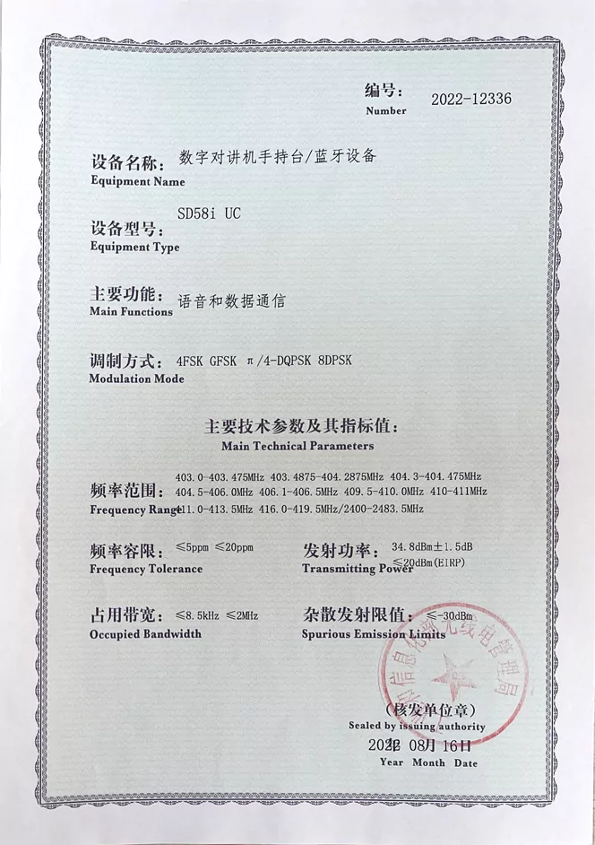SD58i UC Type Approval Certificate-02
