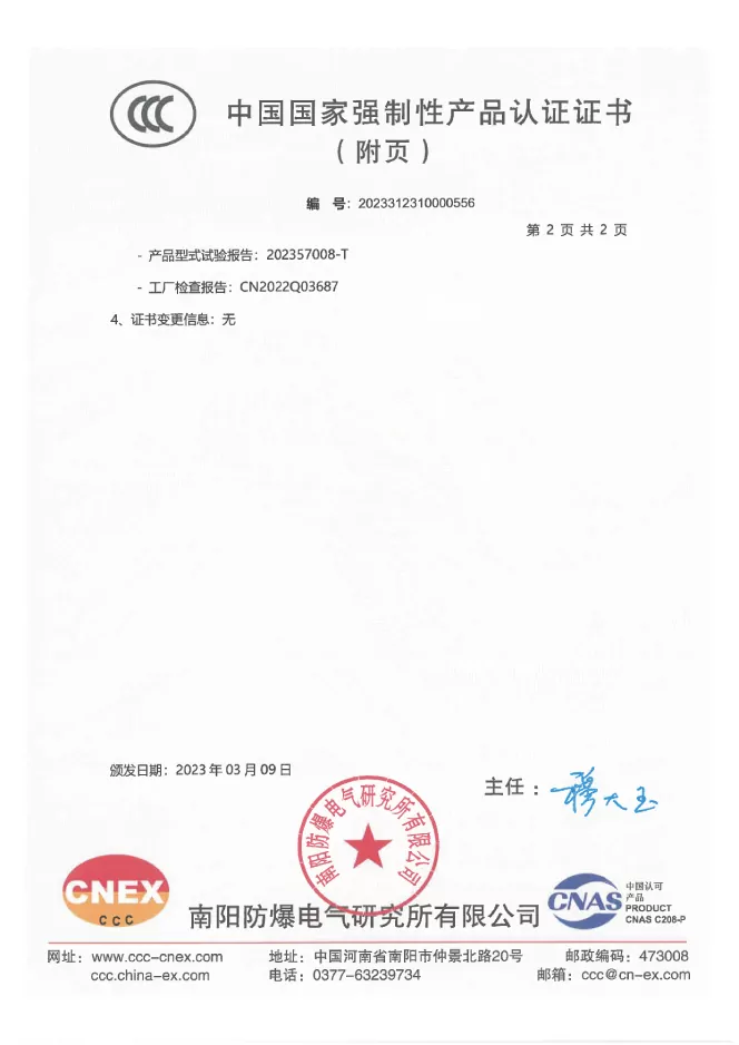 P8668i+350MHz(CCC证书）-03