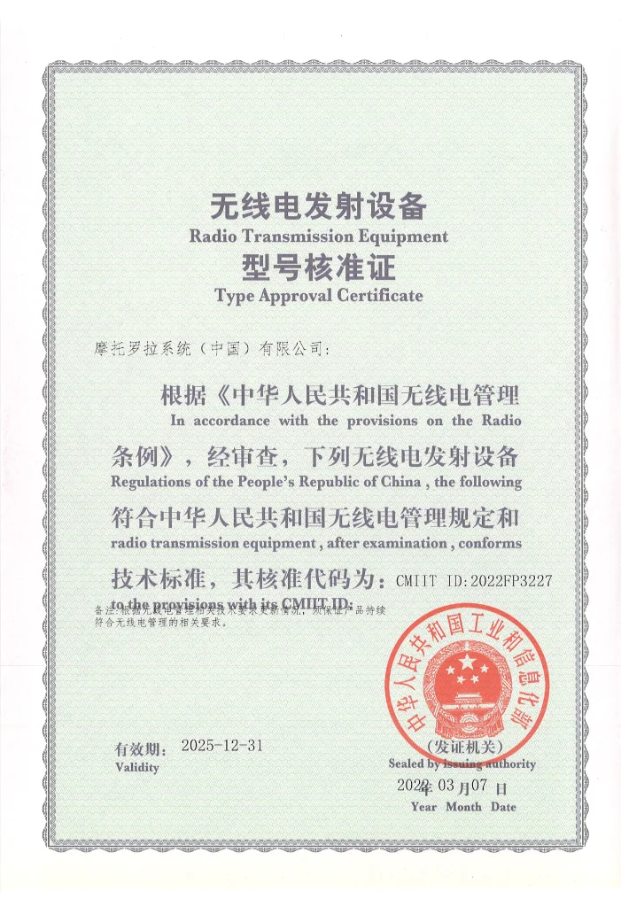 R7 U FKP Type Approval Certificate-01