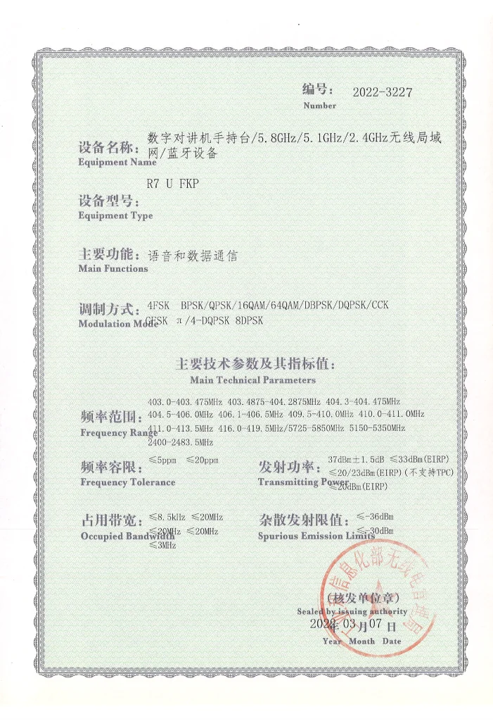 R7 U FKP Type Approval Certificate-02