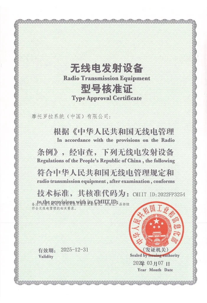 R7 V FKP Type Approval Certificate-01