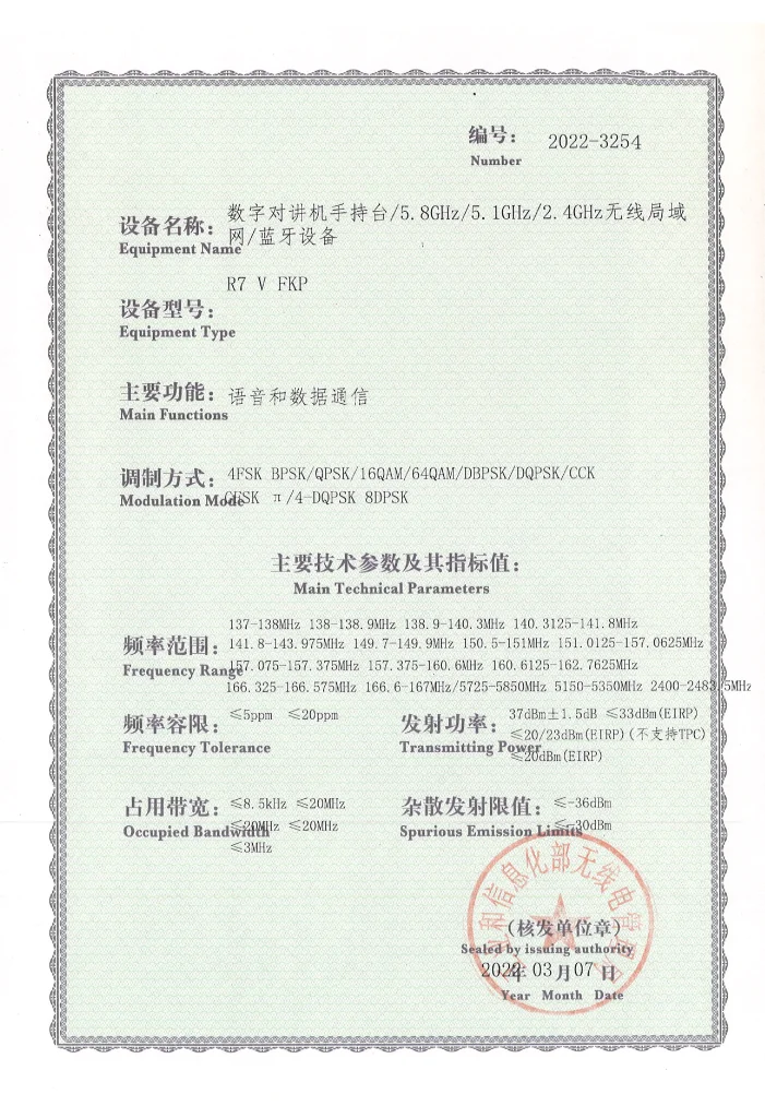 R7 V FKP Type Approval Certificate-02