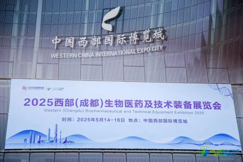 协同演进，全域智护：达因瑞康融合通讯+安防整体解决方案亮相2025西部(成都)生物医药及技术装备展览会